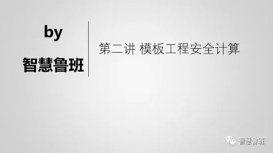 构筑模板用什么资料造作_构筑模板怎么用_构筑模板用于什么