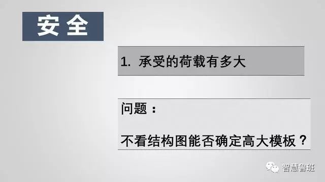 构筑模板用什么资料造作_构筑模板怎么用_构筑模板用于什么